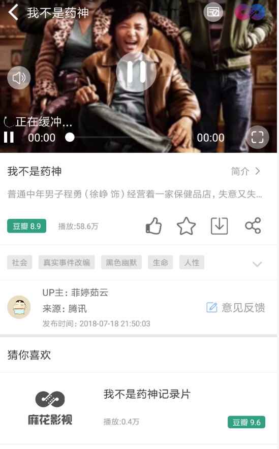 麻花影视app怎么进不去了?闪退原因介绍