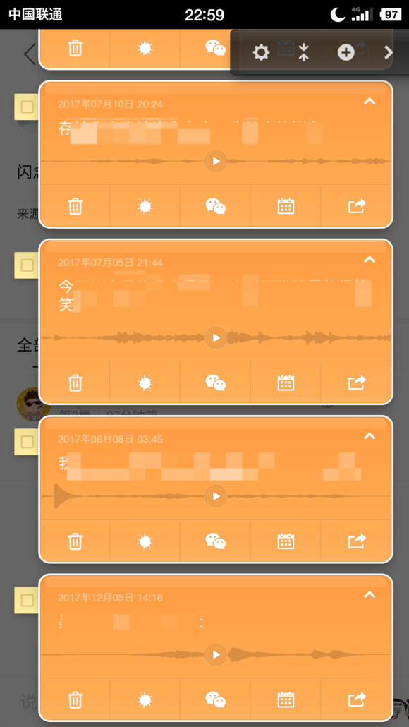 闪念胶囊没保存怎么办?保存不了解决方法推荐