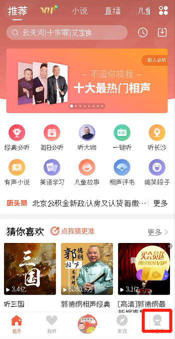 喜马拉雅怎么定时关闭?定时关闭方法分享