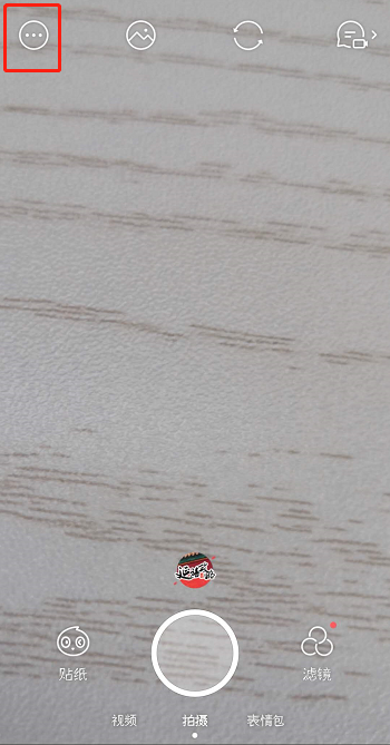 Faceu激萌怎么修改保存路径?修改保存路径教程分享