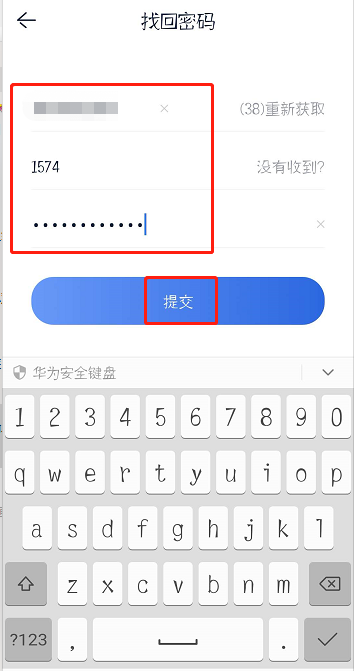 贝壳找房怎么设置密码?设置密码方法分享