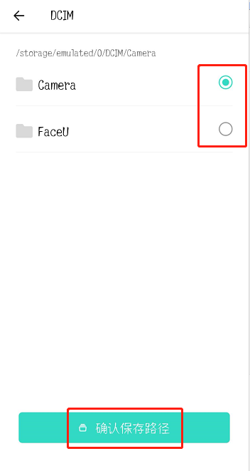 Faceu激萌怎么修改保存路径?修改保存路径教程分享