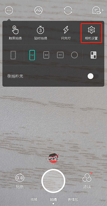 Faceu激萌怎么修改保存路径?修改保存路径教程分享
