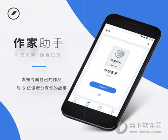 作家助手APP怎么用 常见问题全汇总