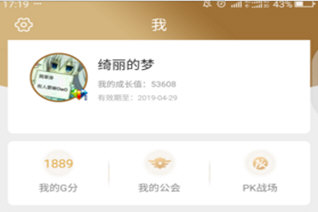 心悦app怎么换账号 退出切换即可