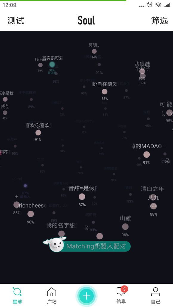 soul聊天记录怎么恢复?恢复方法介绍