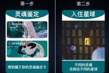 Soul密码忘了怎么办 忘记密码无法验证短信解决办法