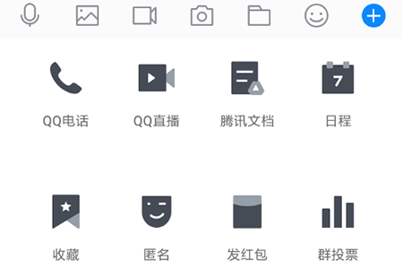腾讯TIM怎么发红包 红包发送方法介绍