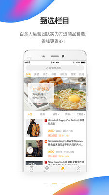 朋友淘【领券方法】详细介绍