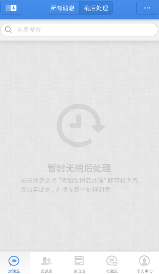 子弹短信稍后处理具体使用操作方法一览