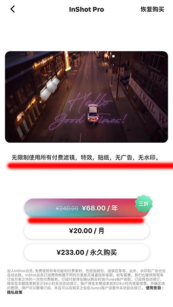 inshot如何去水印_inshot怎么去水印步骤教程