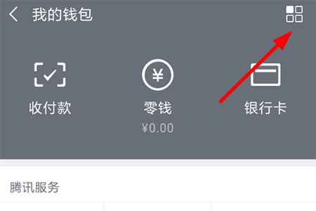 腾讯微云怎么关闭自动续费 微云自动续费关闭教程