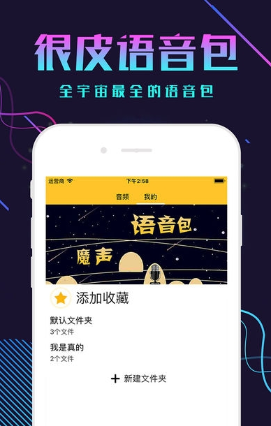 很皮语音包怎么用 很皮语音包怎么在游戏中用