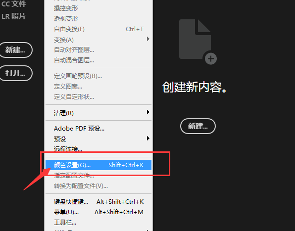 ps设置粘贴提醒方法介绍