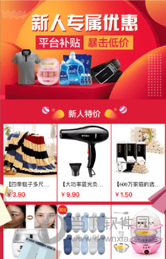 淘集集怎么入驻 商家入驻方法