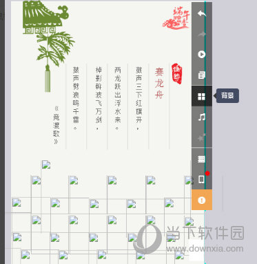 易企秀模板怎么改 网页版模板背景修改方法