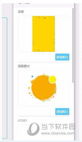 易企秀封面动画怎么做 网页版开屏动画制作方法
