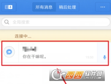 子弹短信怎么删除聊天记录 稍后处理设置教程