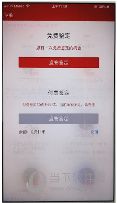 虎扑APP怎么鉴定鞋子 告诉你球鞋真假