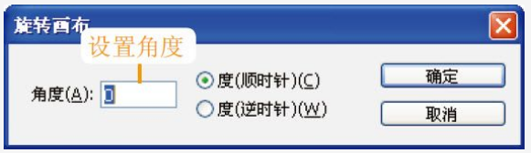 PS如何快速调整图像的角度?