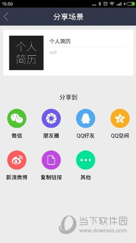 易企秀如何分享 易企秀APP分享教程