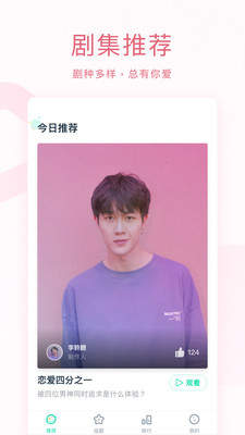 闪剧app闪退怎么办?解决教程推荐
