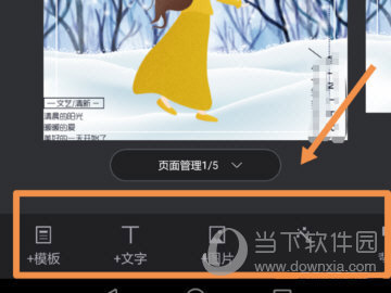 易企秀怎么用 易企秀APP使用教程