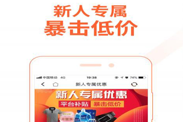 淘集集是真的假的 东西靠谱吗