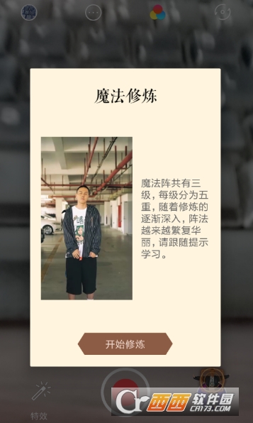 mixv魔法修炼怎么玩 魔法修炼玩法介绍