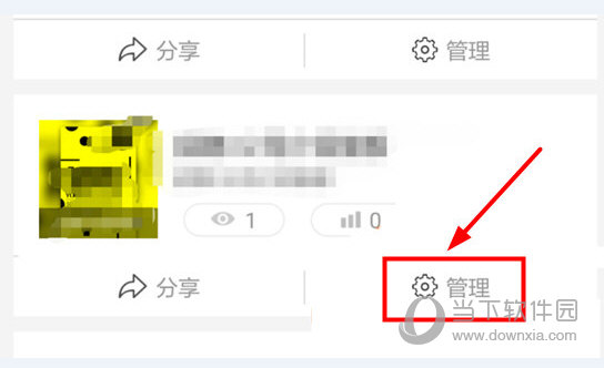 易企秀如何修改文字 易企秀APP修改文字方法