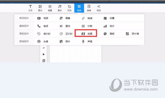 易企秀如何添加地图导航 网页版添加地图导航了解一下