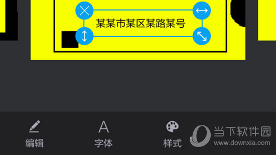 易企秀如何修改文字 易企秀APP修改文字方法