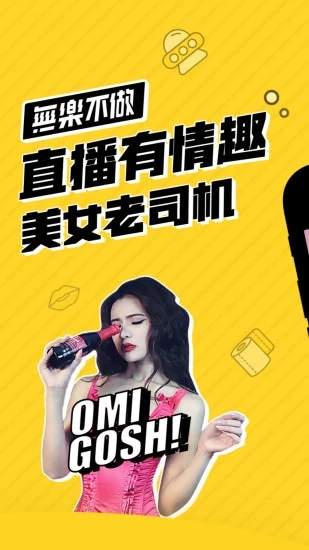 他趣app【申请主播】操作流程介绍