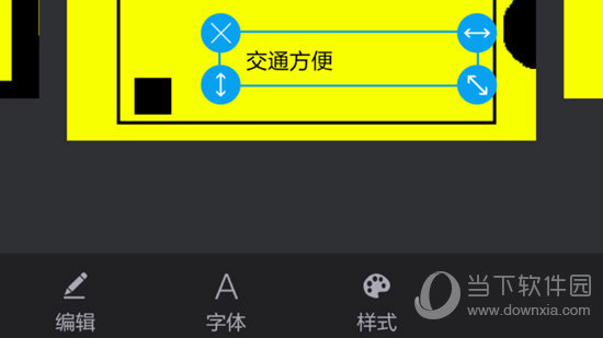 易企秀如何修改文字 易企秀APP修改文字方法