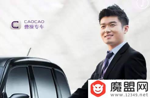 曹操专车【一键紧急求助】功能位置及使用方法介绍