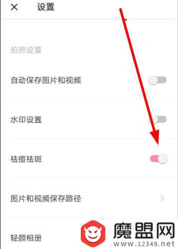 轻颜相机【去痣】祛痣图文教学一览