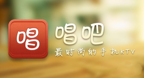 要唱歌使用哪款软件好呢？