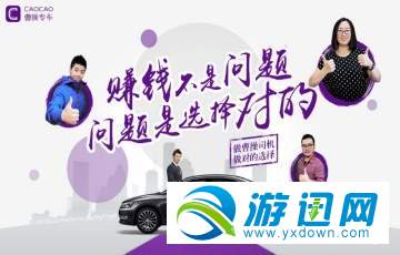 曹操专车怎么付款？曹操专车付款方法分享