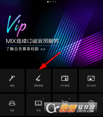 mix怎么添加小星球特效 添加特效方法