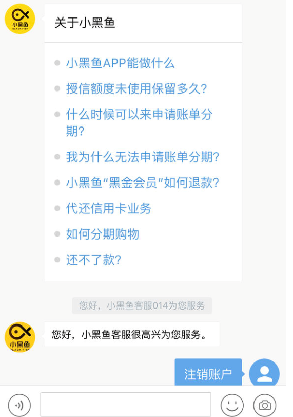小黑鱼怎么取消认证？实名认证取消步骤详解