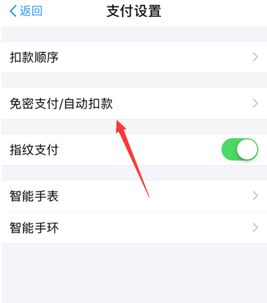 腾讯微云vip自动续费怎么关？具体步骤详解