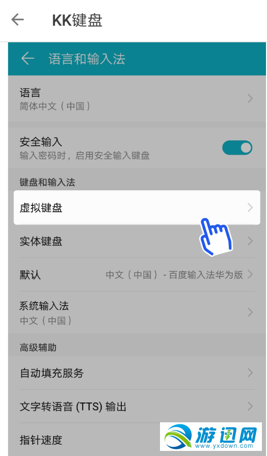 kk键盘输入法怎么设置？输入法设置方法分享