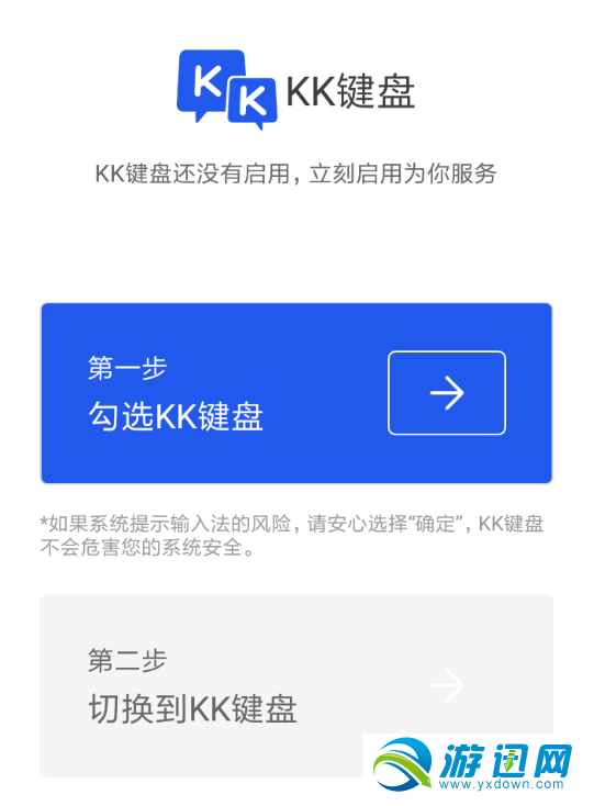 kk键盘输入法怎么设置？输入法设置方法分享