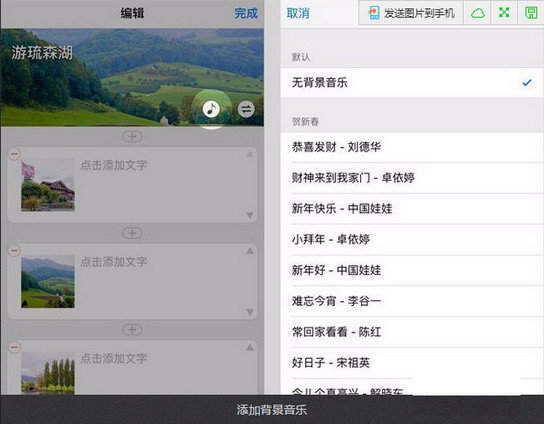 美篇app怎么用？具体使用操作方法讲解