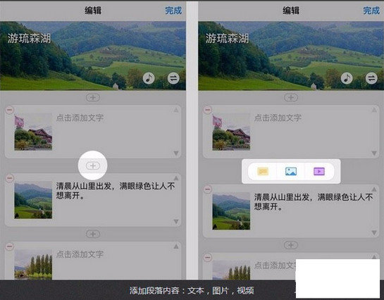 美篇app怎么用？具体使用操作方法讲解