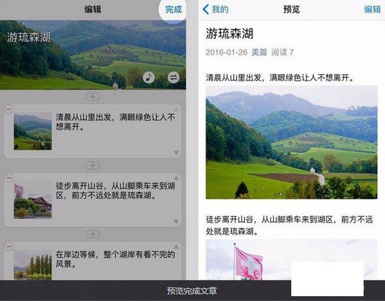 美篇app怎么用？具体使用操作方法讲解