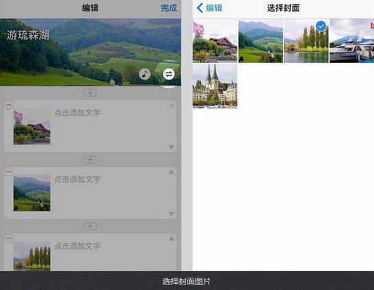 美篇app怎么用？具体使用操作方法讲解