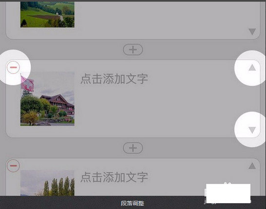 美篇app怎么用？具体使用操作方法讲解