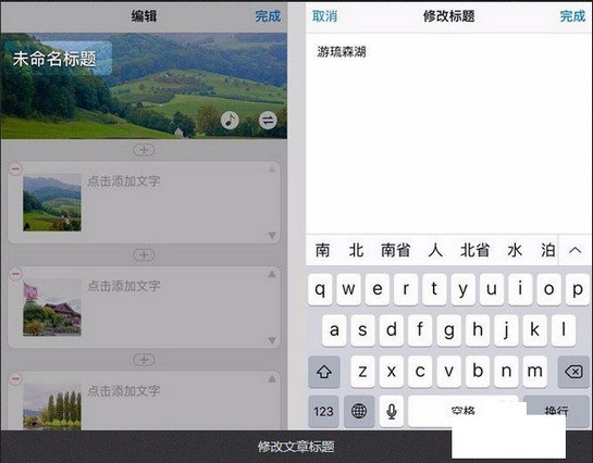美篇app怎么用？具体使用操作方法讲解
