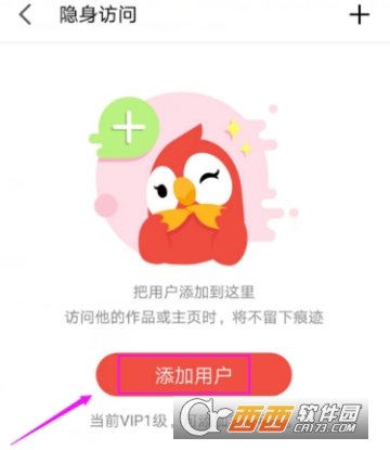 全民k歌怎么隐身访问 隐身访问设置教程